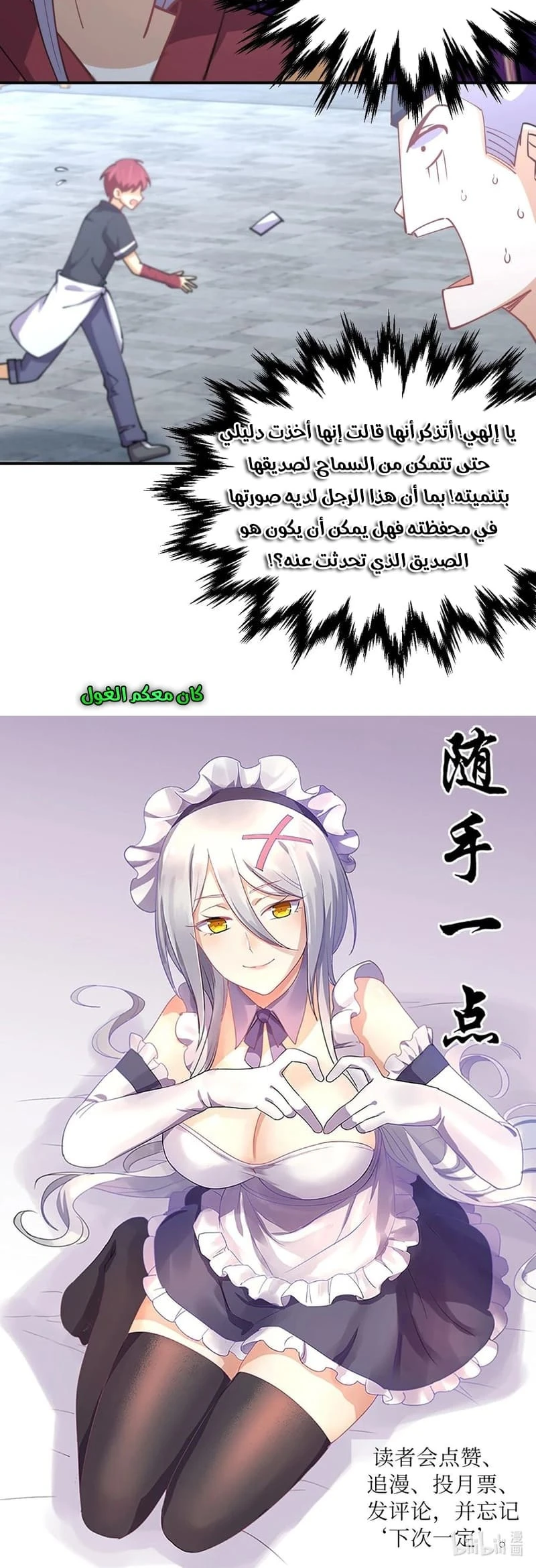 Chapter Image 24